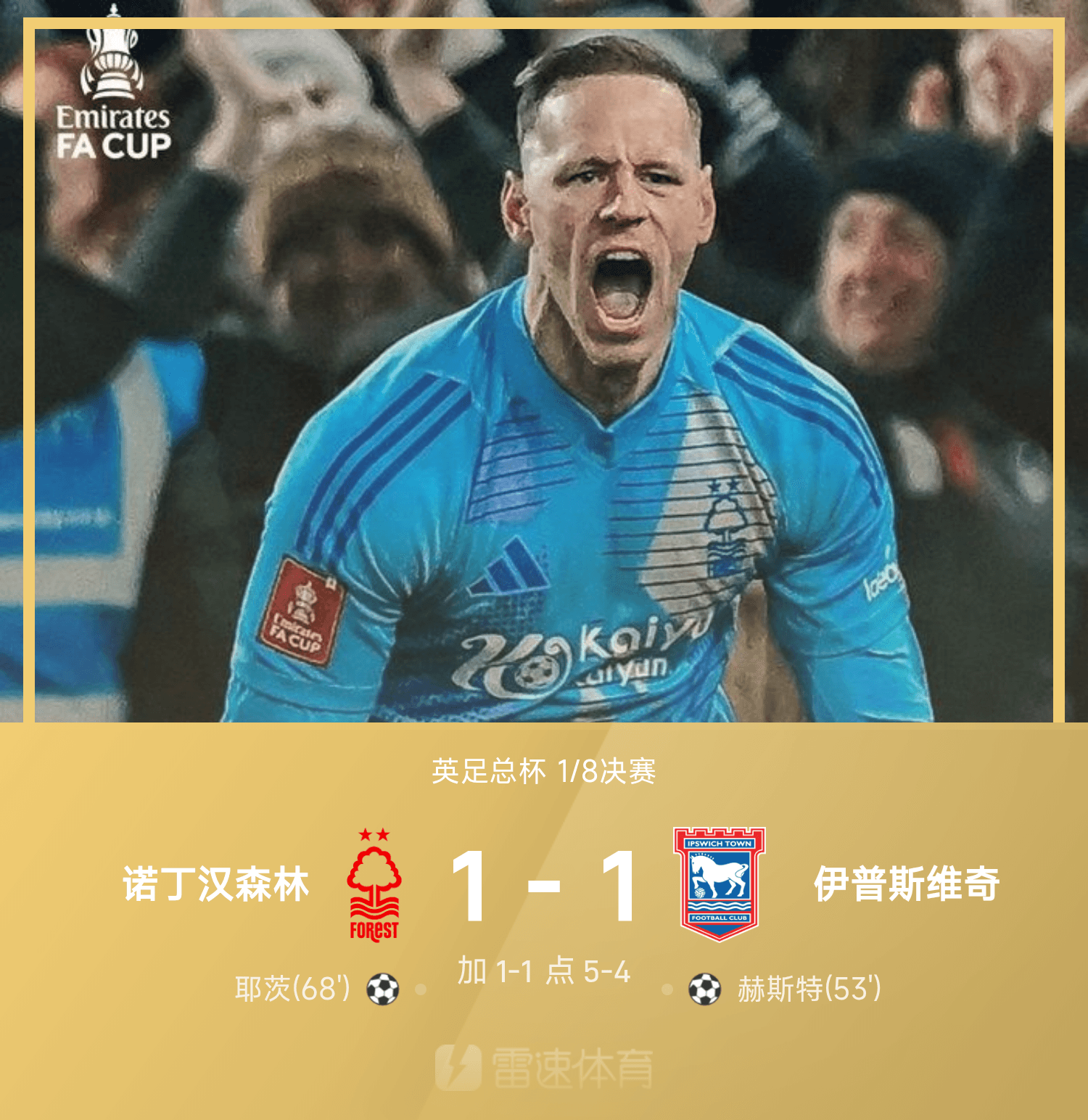 发力-尤文后卫神勇救险，助球队成功保级，国家直接出来注册.的简单介绍